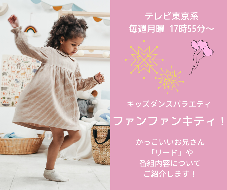 ファンファンキティ かっこいいお兄さんリードや キャラクターに癒されます こどもと暮らす日々のなか